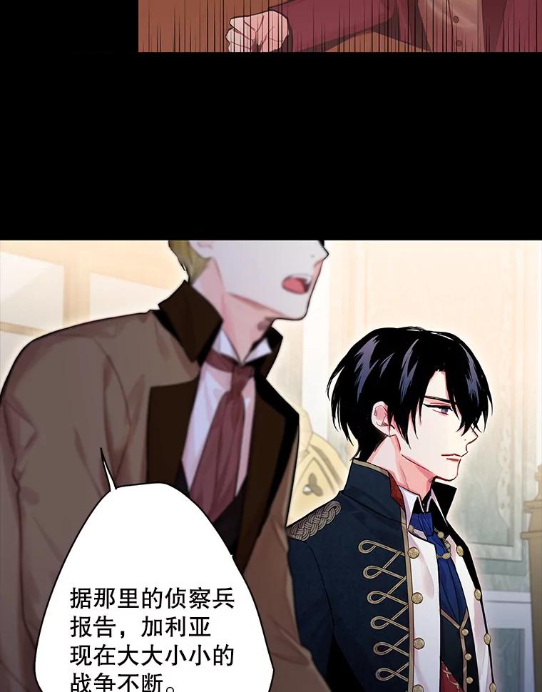 恶女保命计划 - 73.出征在即 - 第8张图