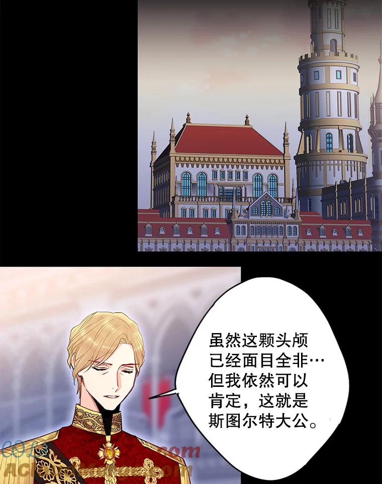 恶女保命计划 - 73.出征在即 - 第19张图