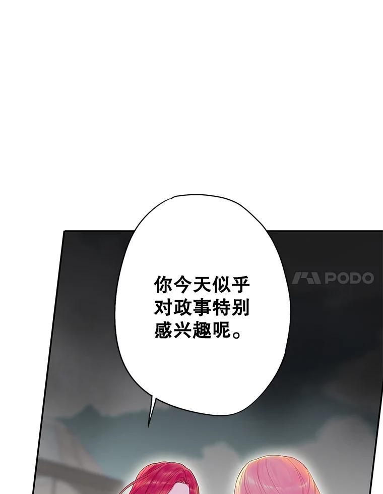 恶女保命计划 - 73.出征在即 - 第51张图