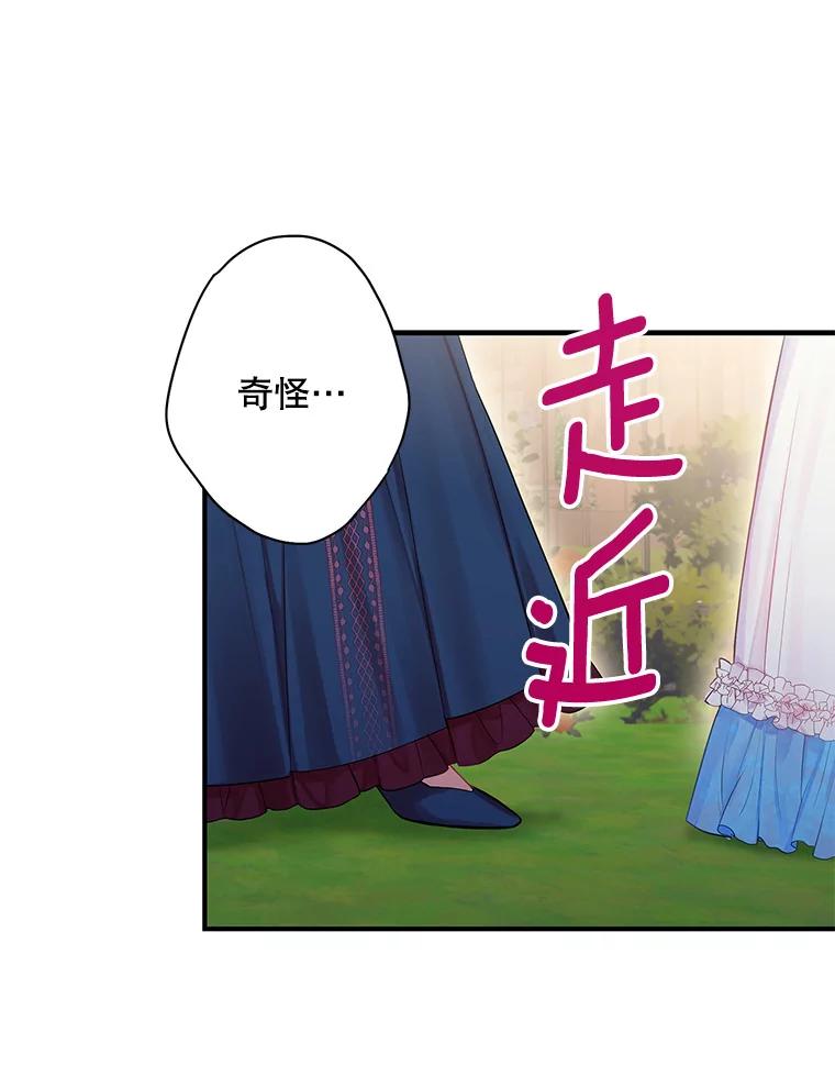 恶女保命计划 - 73.出征在即 - 第50张图