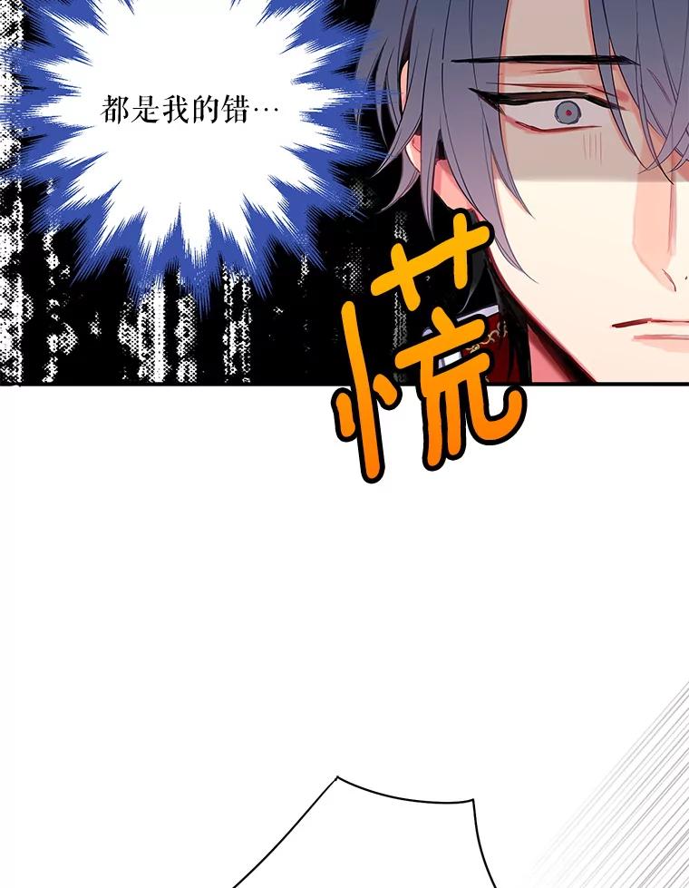 恶女保命计划 - 74.离别前夕 - 第3张图