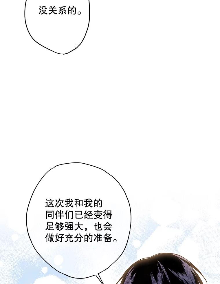 恶女保命计划 - 74.离别前夕 - 第9张图