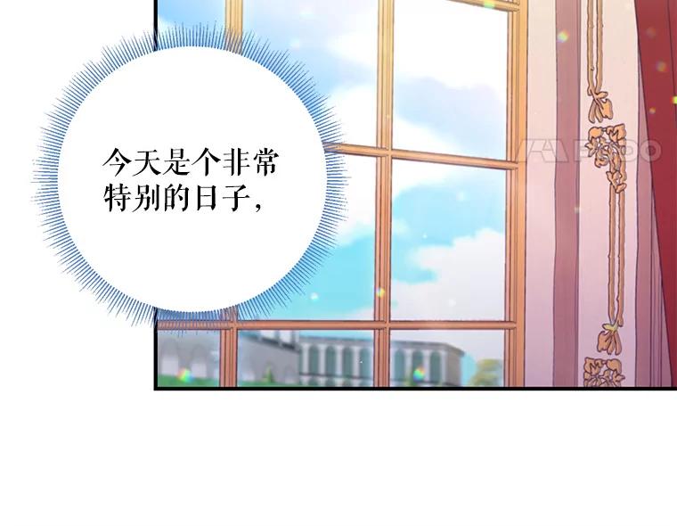 恶女保命计划 - 74.离别前夕 - 第29张图