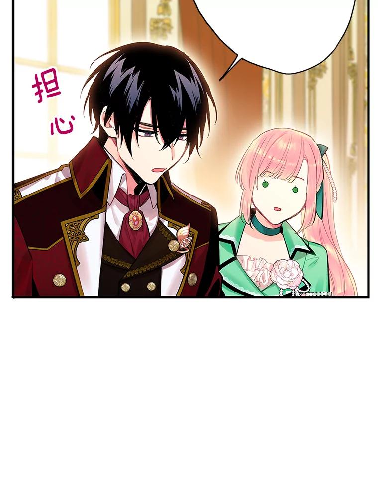 恶女保命计划 - 74.离别前夕 - 第47张图