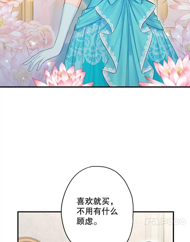 恶女保命计划 - 74.离别前夕 - 第71张图