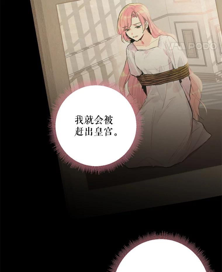 恶女保命计划 - 74.离别前夕 - 第21张图