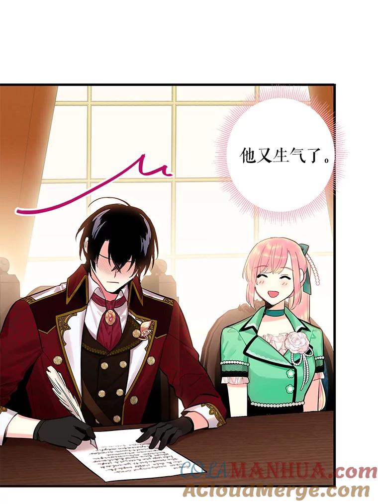 恶女保命计划 - 74.离别前夕 - 第58张图