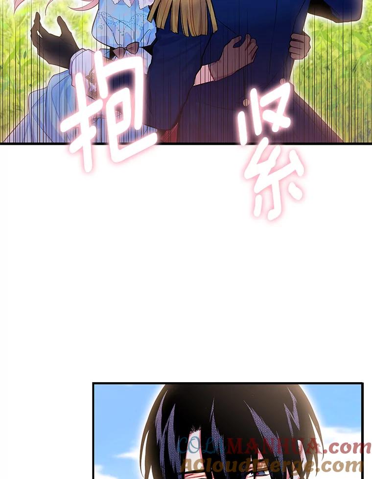 恶女保命计划 - 74.离别前夕 - 第13张图