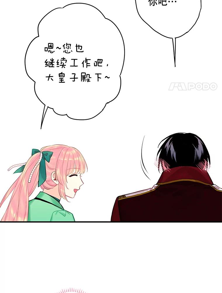 恶女保命计划 - 74.离别前夕 - 第39张图