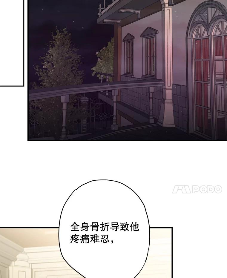 恶女保命计划 - 74.离别前夕 - 第17张图