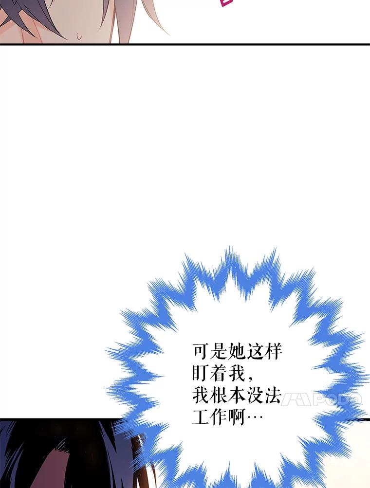 恶女保命计划 - 74.离别前夕 - 第32张图