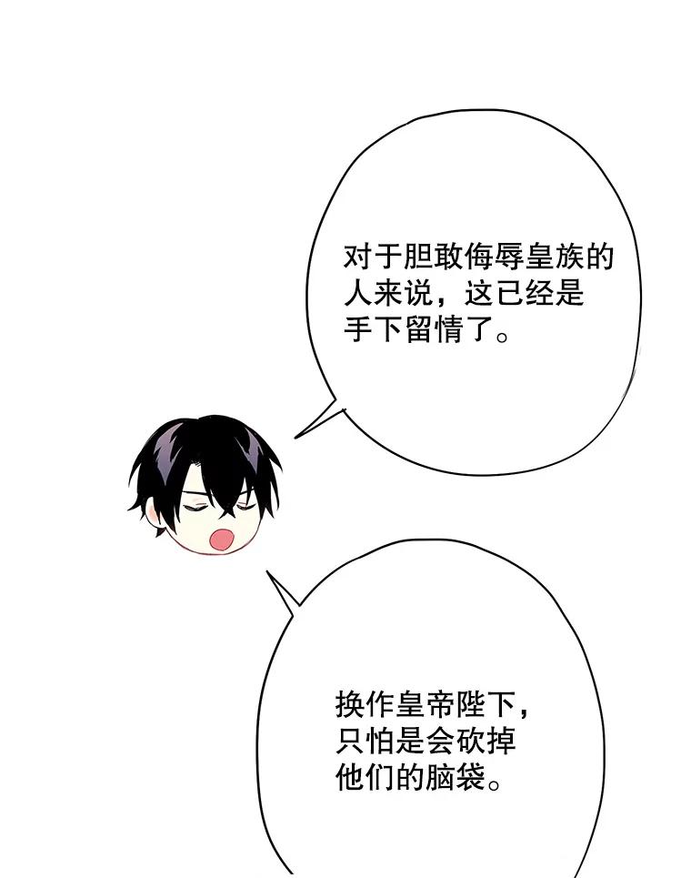 恶女保命计划 - 74.离别前夕 - 第74张图