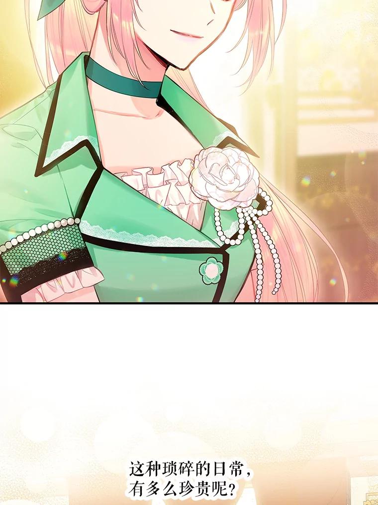 恶女保命计划 - 74.离别前夕 - 第60张图