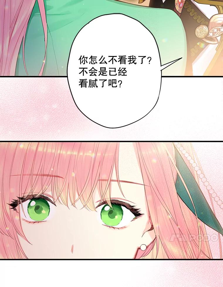 恶女保命计划 - 74.离别前夕 - 第45张图