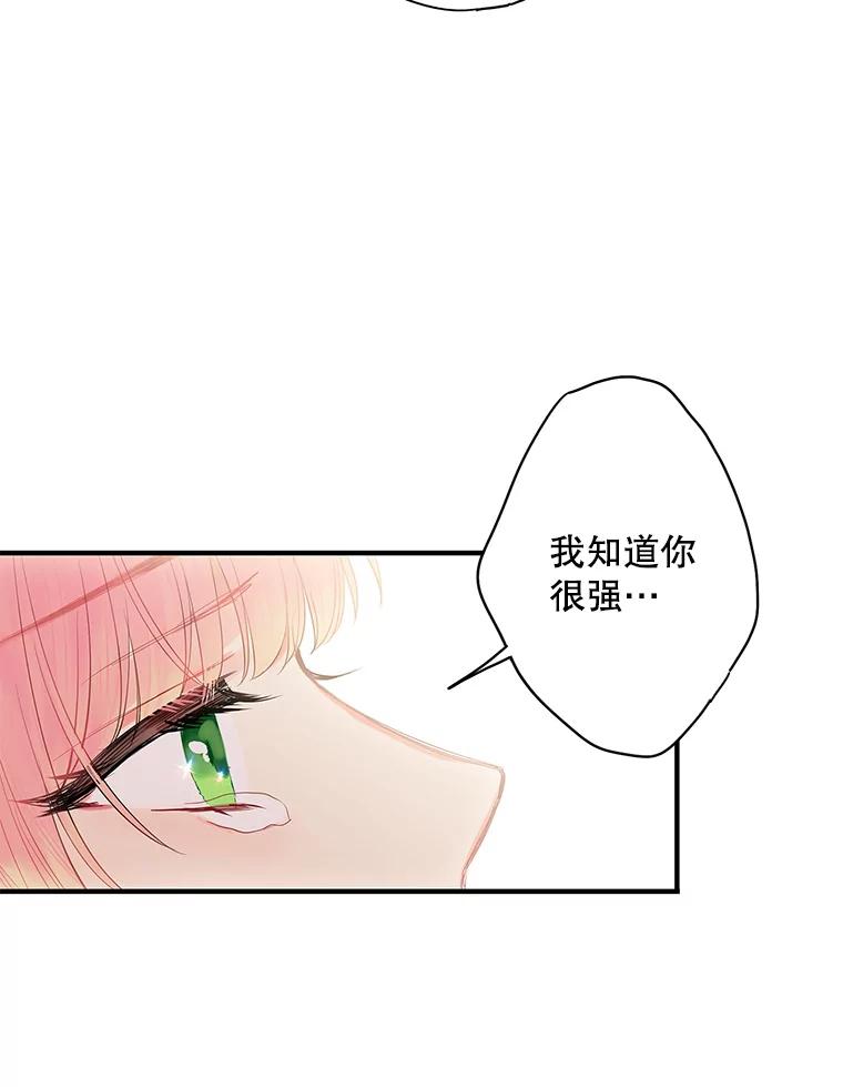 恶女保命计划 - 74.离别前夕 - 第11张图