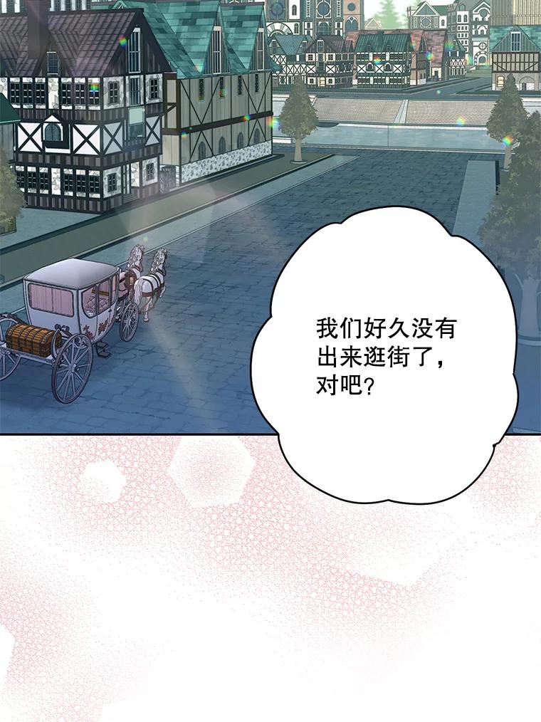 恶女保命计划 - 74.离别前夕 - 第63张图