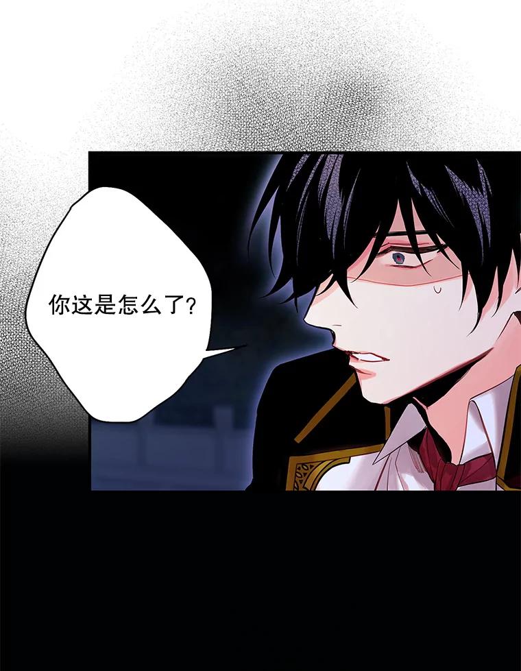 恶女保命计划 - 75.假意决裂 - 第15张图