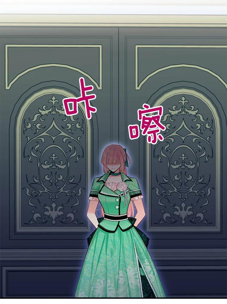 恶女保命计划 - 75.假意决裂 - 第36张图