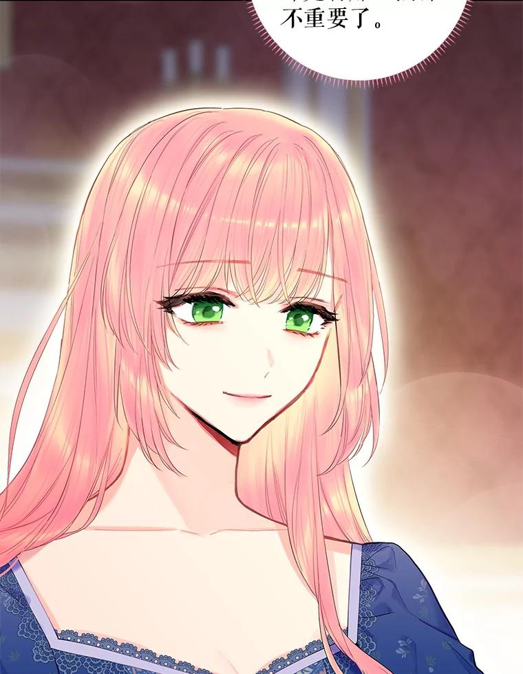 恶女保命计划 - 75.假意决裂 - 第48张图