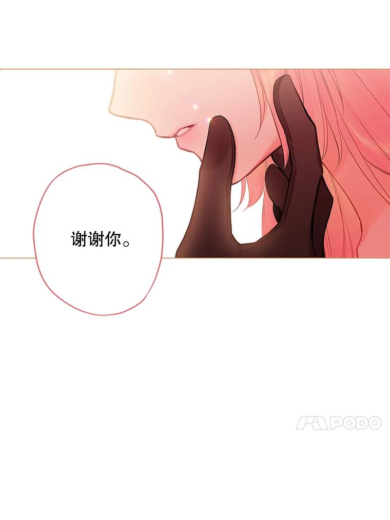 恶女保命计划 - 75.假意决裂 - 第80张图