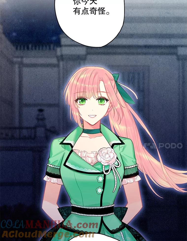 恶女保命计划 - 75.假意决裂 - 第7张图