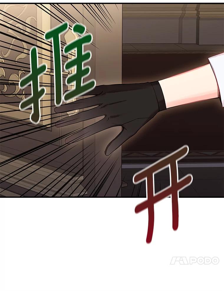 恶女保命计划 - 75.假意决裂 - 第57张图