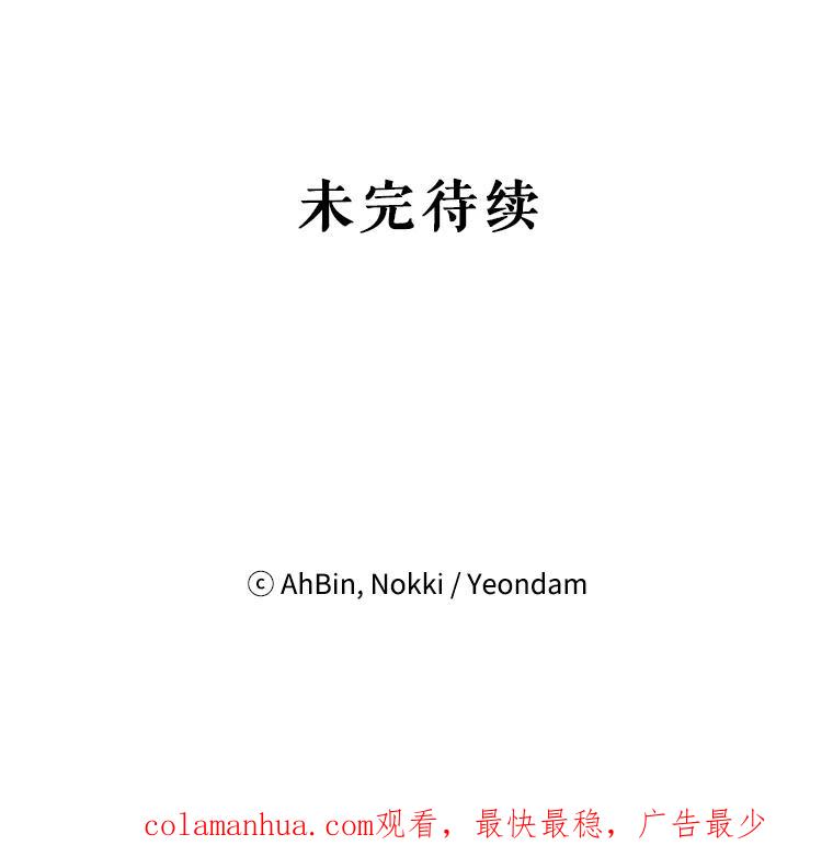 恶女保命计划 - 75.假意决裂 - 第83张图