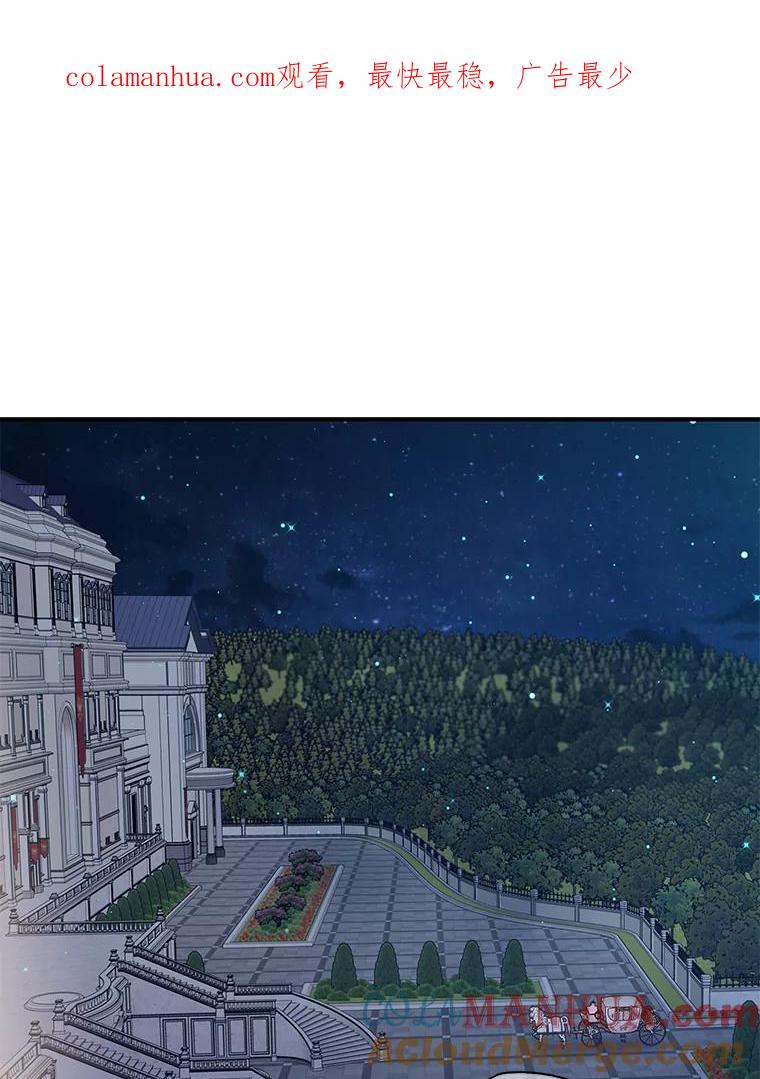 恶女保命计划 - 75.假意决裂 - 第1张图