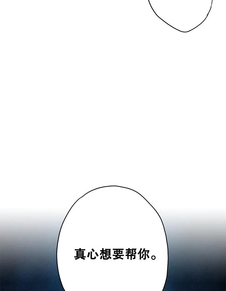 恶女保命计划 - 75.假意决裂 - 第23张图