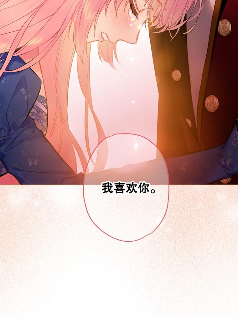 恶女保命计划 - 75.假意决裂 - 第78张图