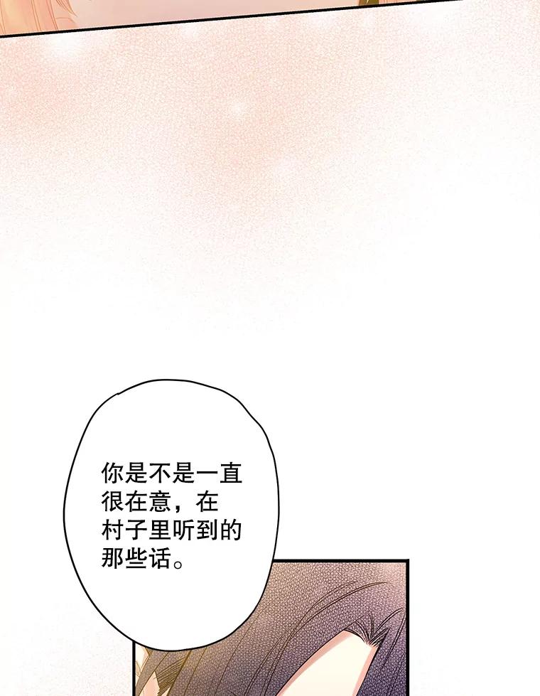 恶女保命计划 - 75.假意决裂 - 第65张图