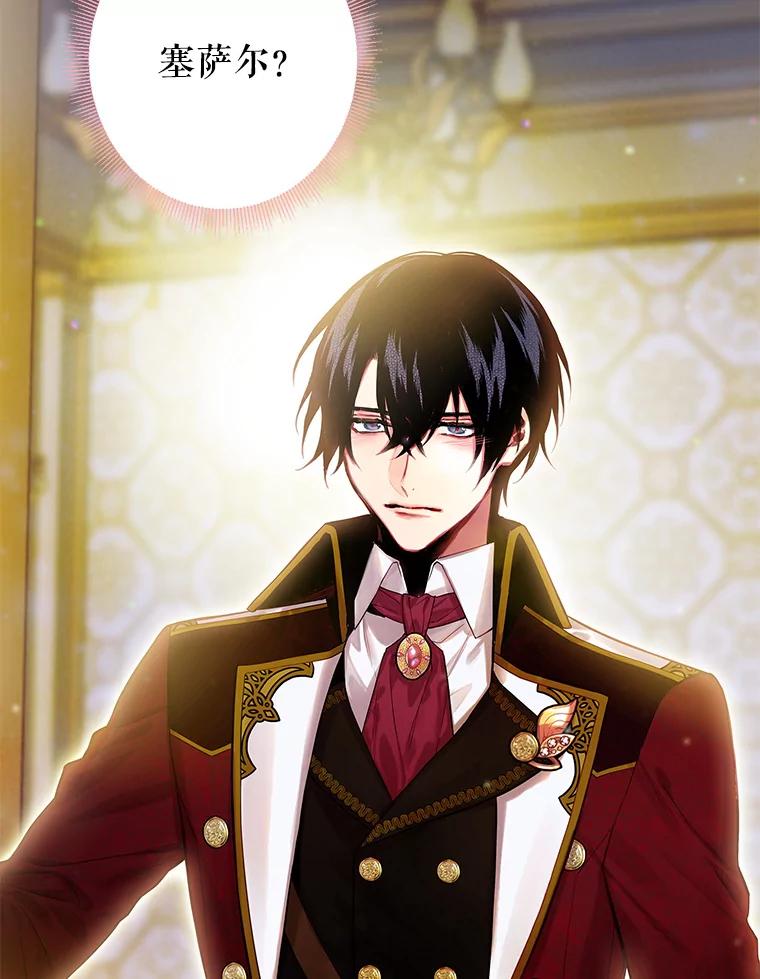 恶女保命计划 - 75.假意决裂 - 第60张图