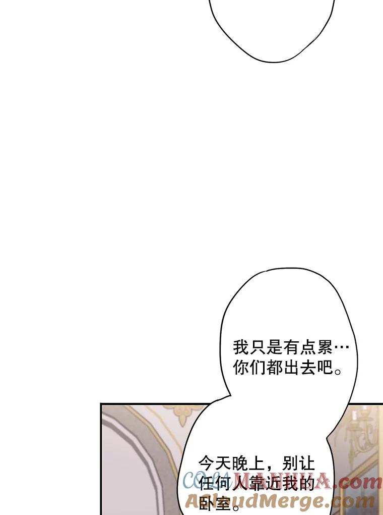 恶女保命计划 - 75.假意决裂 - 第34张图