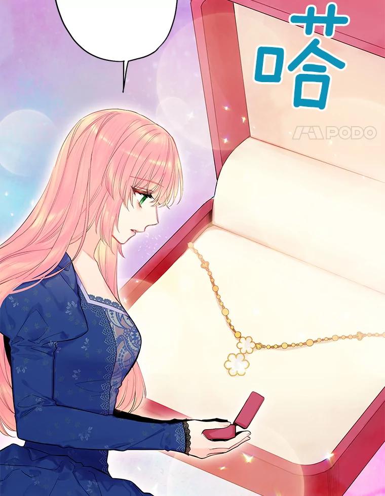 恶女保命计划 - 75.假意决裂 - 第51张图