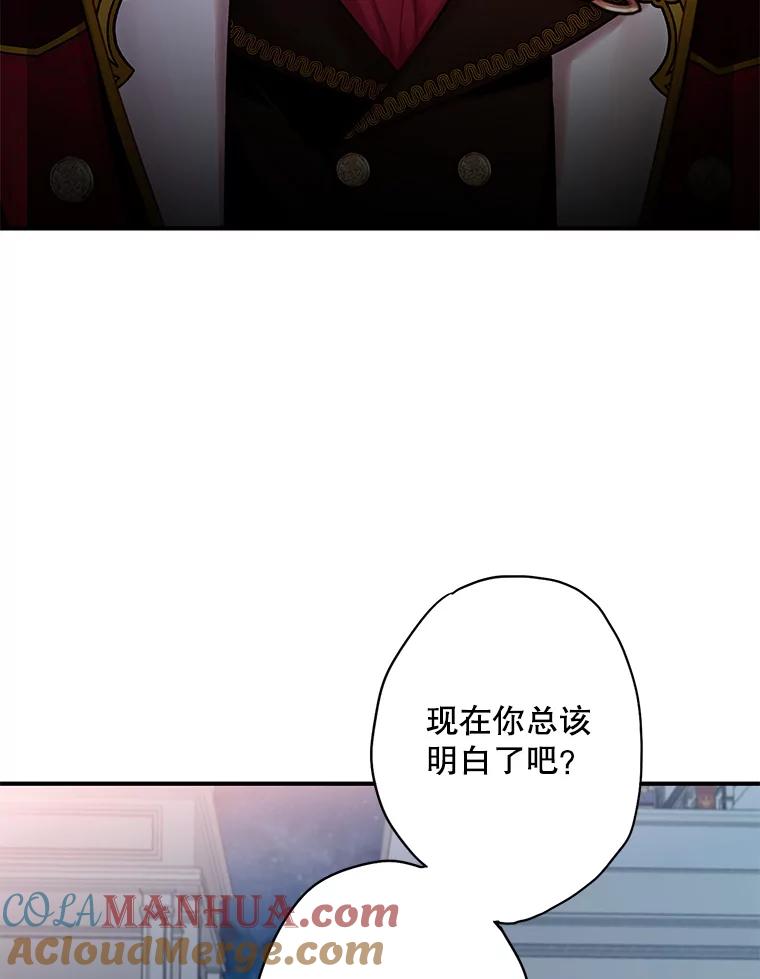 恶女保命计划 - 75.假意决裂 - 第25张图