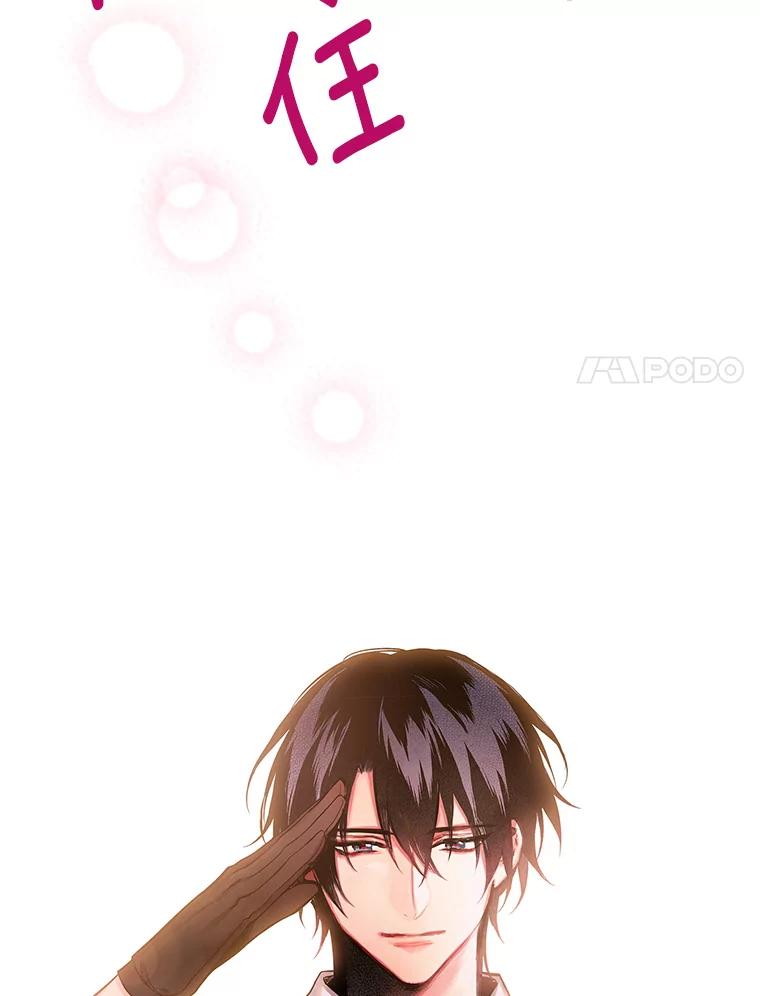 恶女保命计划 - 76.坦白之夜 - 第71张图