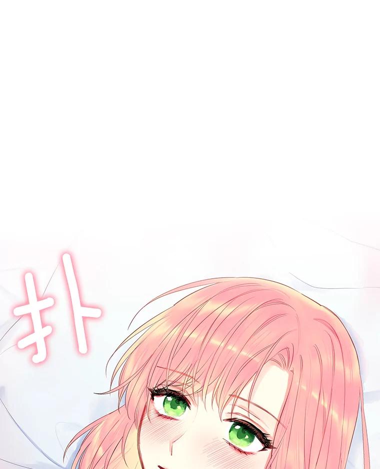 恶女保命计划 - 76.坦白之夜 - 第20张图