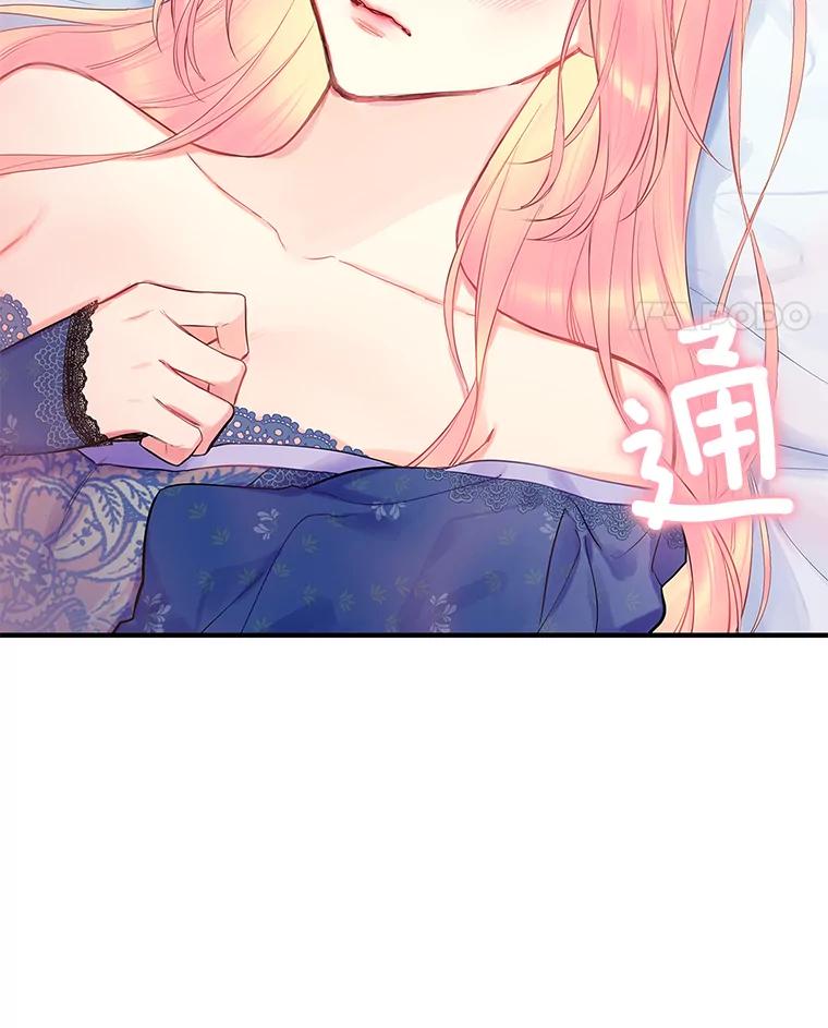 恶女保命计划 - 76.坦白之夜 - 第21张图