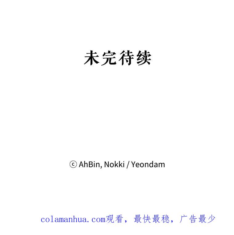 恶女保命计划 - 76.坦白之夜 - 第77张图