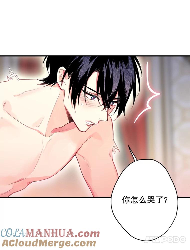 恶女保命计划 - 76.坦白之夜 - 第28张图