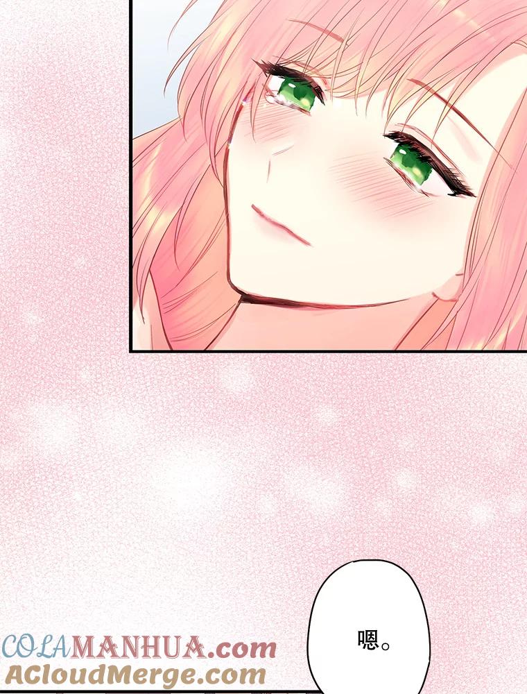 恶女保命计划 - 76.坦白之夜 - 第37张图