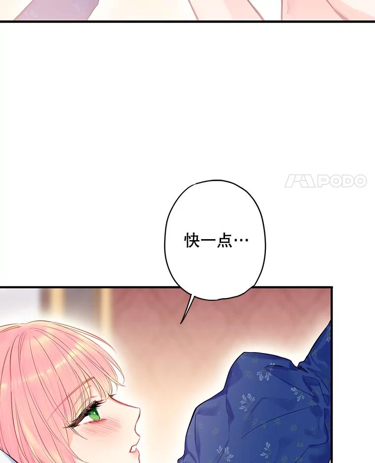 恶女保命计划 - 76.坦白之夜 - 第14张图