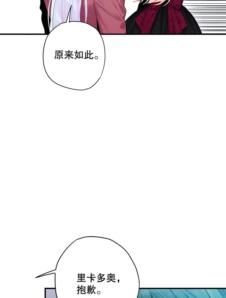 恶女保命计划 - 77.肩负责任 - 第35张图