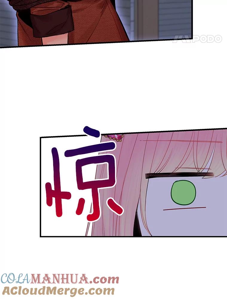 恶女保命计划 - 77.肩负责任 - 第31张图