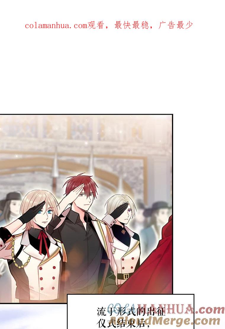 恶女保命计划 - 77.肩负责任 - 第1张图