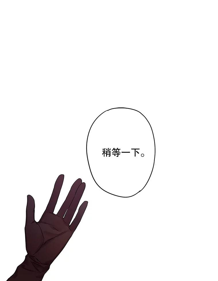 恶女保命计划 - 77.肩负责任 - 第56张图