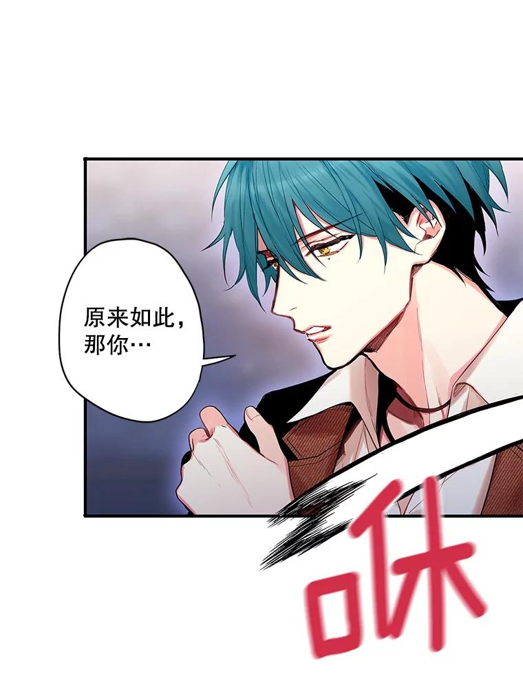 恶女保命计划 - 77.肩负责任 - 第42张图