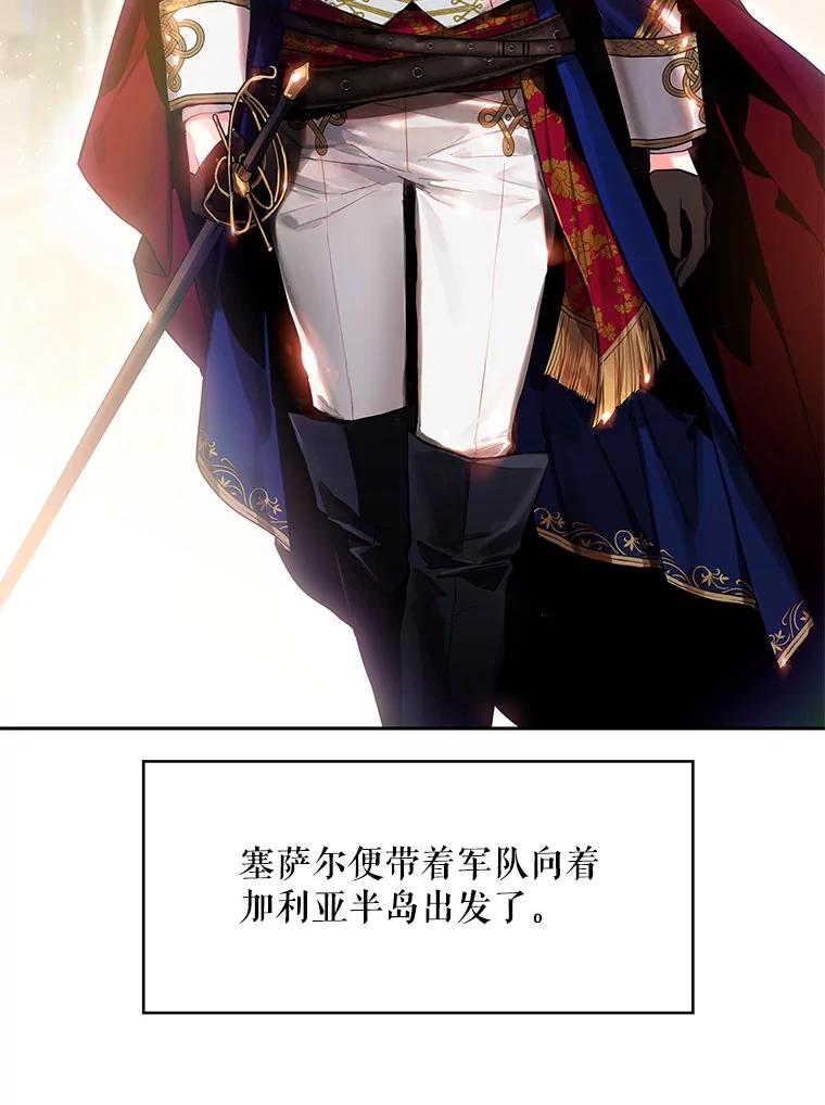 恶女保命计划 - 77.肩负责任 - 第3张图