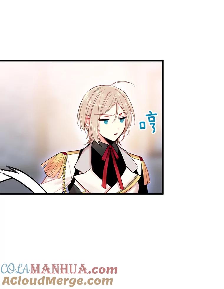 恶女保命计划 - 77.肩负责任 - 第46张图