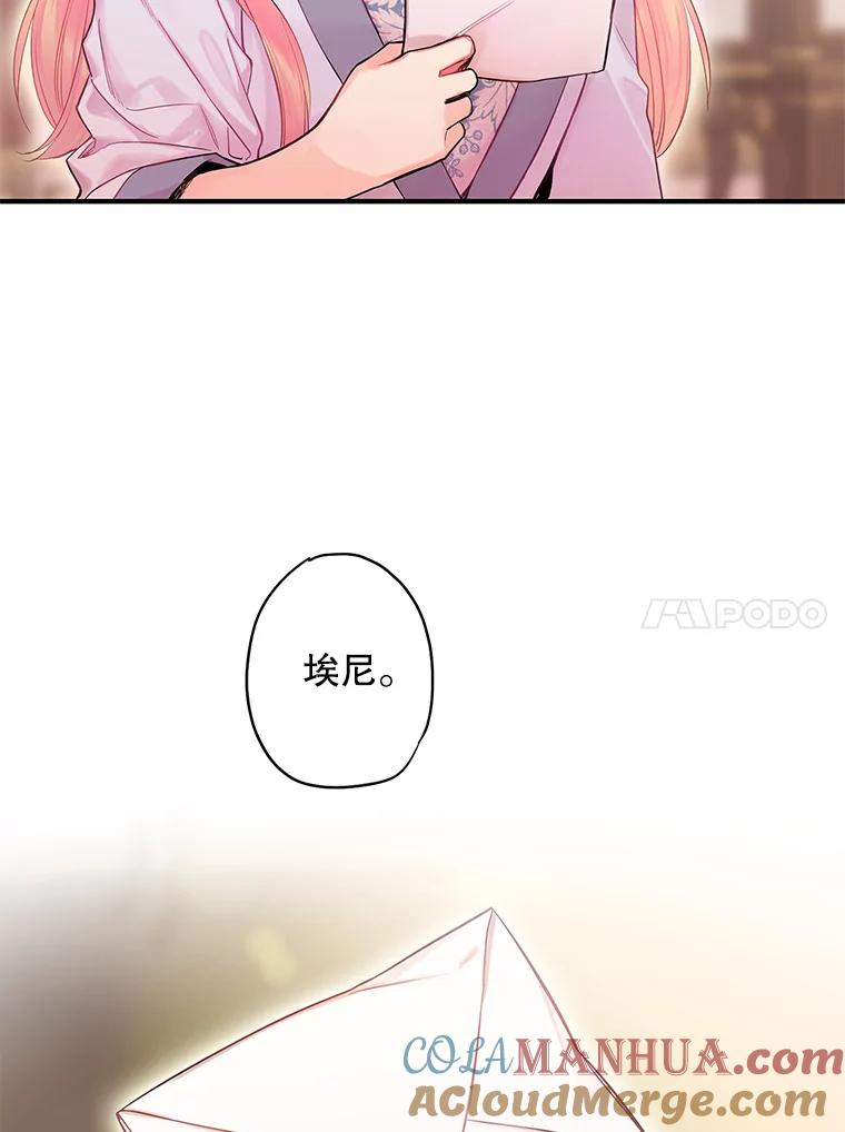 恶女保命计划 - 77.肩负责任 - 第10张图